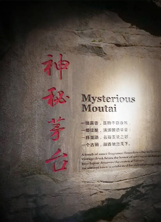 神秘茅台镇