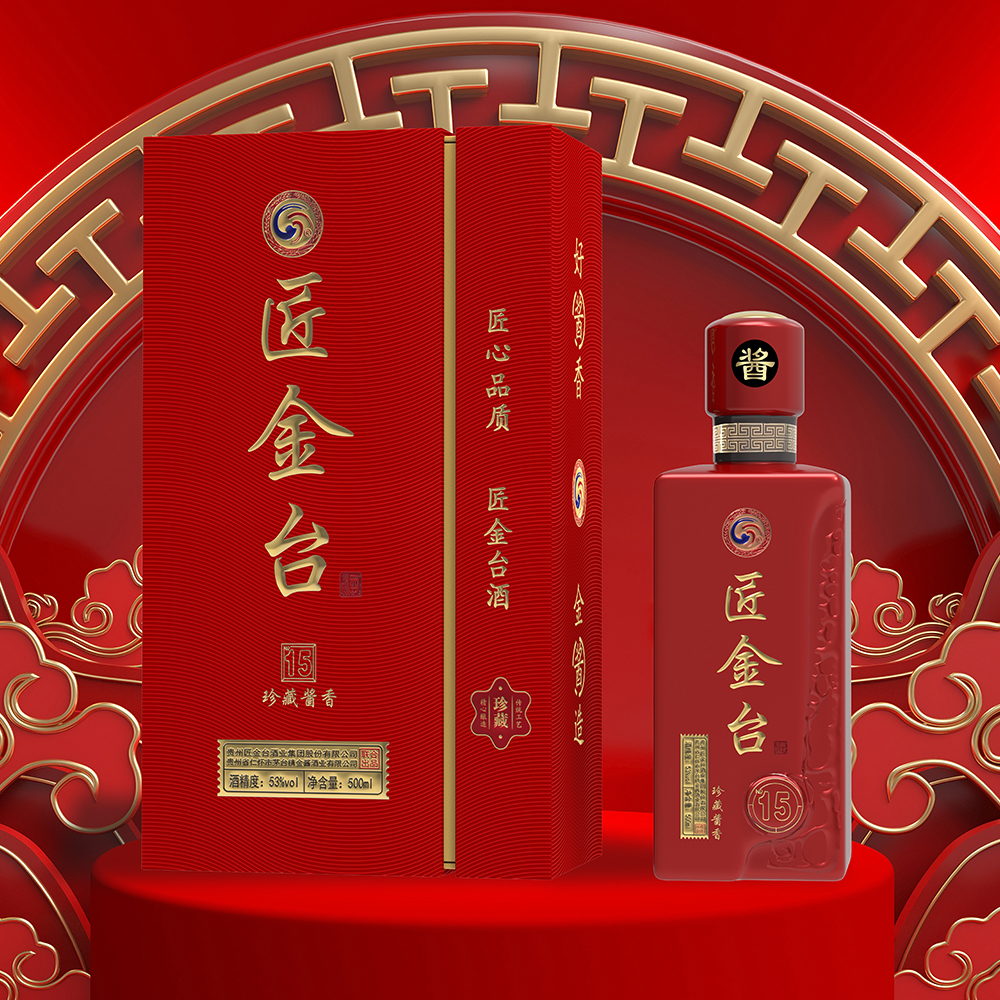 匠金台酒-珍藏酱香15